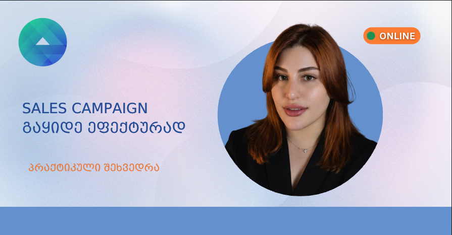 ვორქშოფი